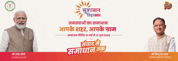 सुशासन तिहार 2026